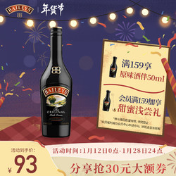 BAILEYS 百利甜酒 百利甜力娇酒 奶油 原味 700ml最终到手价多少钱？