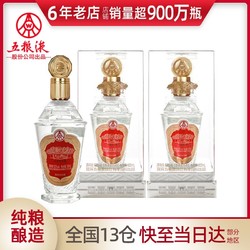 WULIANGYE 五粮液 股份天下酒仓水晶装52度浓香型白酒礼盒500ml*2瓶整箱特价包邮价多少钱？