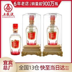 WULIANGYE 五粮液 宜宾五粮液生态酿酒公司国鼎52度白酒500ml*2瓶特价礼盒酒水批发拼团价多少钱？