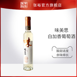 CHANGYU 张裕 百年张裕味美思白加香甜葡萄酒15度 200ml加强型批发价多少钱？