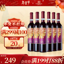 CHANGYU 张裕 翡凡凤舞游鲤赤霞珠甜红葡萄酒750ml*6瓶整箱装国产红酒年货送礼批发价多少钱？