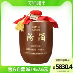 汾酒 2019年封坛酒66度头锅原浆5L坛装电商补贴价多少钱？