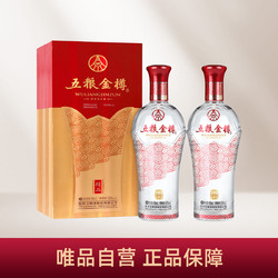 WULIANGYE 五粮液 股份公司 五粮金樽精品52度500ml*2瓶白酒酒水 浓香型白酒电商补贴价多少钱？