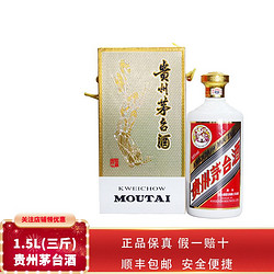 MOUTAI 茅台 3斤飞天茅台 53度贵州茅台酒 飞天大瓶 1.5L  单瓶大容量装茅台酒批发价多少钱？