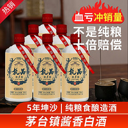 执品 53度 酱香型白酒 500ml包邮价多少钱？