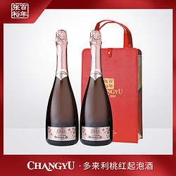 CHANGYU 张裕 官方 多来利桃红起泡酒 双支礼盒750ml 10度清爽果味市场价多少钱？