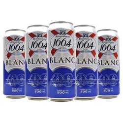 Kronenbourg 1664凯旋 进口1664白啤500ml*5罐装果味1664罐装柑橘味啤酒批发价多少钱？