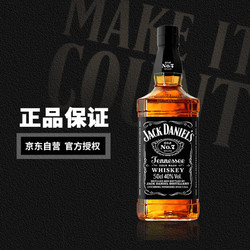 JACK DANIEL‘S 杰克丹尼 黑标 田纳西威士忌 40%vol 500ml电商补贴价多少钱？