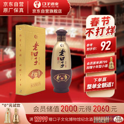 口子窖 濉溪老口子 兼香型白酒 42度 450ml 单瓶装口子酒 年货佳品电商补贴价多少钱？