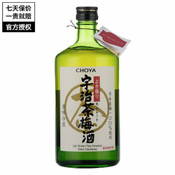 CHOYA 俏雅 蝶矢名企严选 俏雅蝶矢Choya梅酒梅子酒日本甜酒青梅果酒本格南高梅 宇治茶梅酒绿茶抹茶720ml包邮价多少钱？