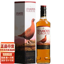 HILLY 威雀苏格兰威士忌 Famous Grouse 英国原装进口 洋酒 烈酒 苏格兰威士忌礼盒 700ml电商卖多少钱？