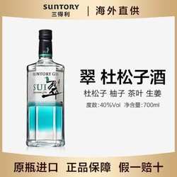 SUNTORY 三得利 ROKU翠金酒SUNTORY日式金酒杜松子酒三得利翠700ml无盒市场价多少钱？