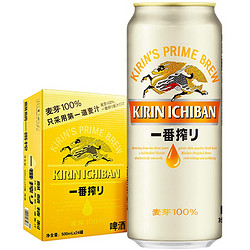 KIRIN 麒麟 啤酒一番榨500ml*24易拉罐装整箱日本黄啤酒行情价多少