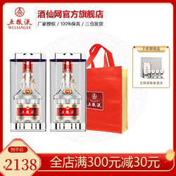 WULIANGYE 五粮液 酒仙网 52°第七代经典五粮液收藏版 普五 500ml*2最终到手价多少钱？