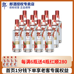 LANGJIU 郎酒 红顺品480 42%vol 兼香型白酒 480ml 单瓶装最终到手价多少钱？