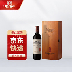 CHANGYU 张裕 龙谕酒庄  龙谕M12 赤霞珠干红葡萄酒750ml市场价多少钱？