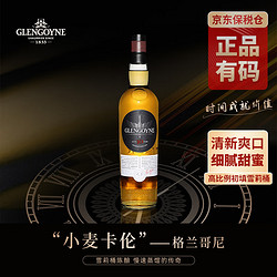 GLENGOYNE 格兰高依 10年 单一麦芽 苏格兰威士忌 40%vol 700ml行情价多少