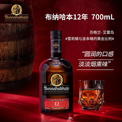 Bunnahabhain 艾雷岛 12年 单一麦芽 苏格兰威士忌 46.3%vol 200ml价格多少钱？