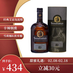 Bunnahabhain 苏格兰 泥煤续曲 单一麦芽威士忌 46.3%vol 700ml电商补贴价多少钱？