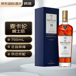 MACALLAN 麦卡伦 18年蓝钻双桶单一麦芽威士忌 700mL 礼盒装 进口洋酒行情价多少