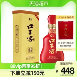 口子窖 20年型41度500ML*1瓶纯粮白酒自饮走亲送礼年货聚会婚宴请电商卖多少钱？