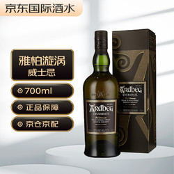 Ardbeg 雅柏 漩涡 艾雷岛 单一麦芽 苏格兰威士忌 57.1%vol 700ml市场价多少钱？