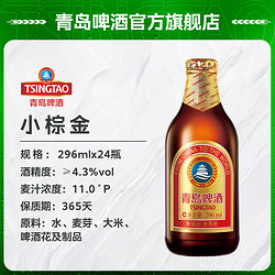 Augerta 奥古特 青岛啤酒小棕金296ml*24瓶电商卖多少钱？