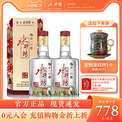 swellfun 水井坊 臻酿八号52度500ml*2浓香型双瓶装包邮价多少钱？