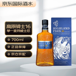 Highland Park 高原骑士 16年雄鹰 Wings of the Eagle 苏格兰 威士忌 700mL 进口洋酒电商补贴价多少钱？