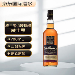 GLENDRONACH 格兰多纳 传统泥煤 单一麦芽 苏格兰威士忌 48%vol 700ml市场价多少钱？