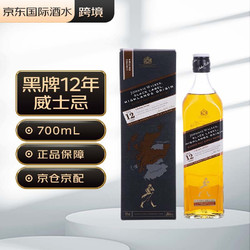 JOHNNIE WALKER 尊尼获加 黑牌 12年 高地区收藏版 苏格兰 调和型威士忌 洋酒 700ml包邮价多少钱？