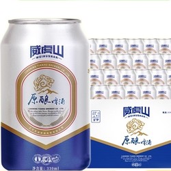 威虎山 8度原酿啤酒 330ml*24听批发价多少钱？