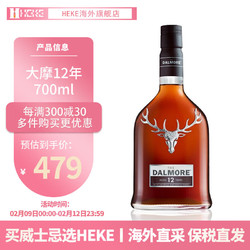 THE DALMORE 大摩 DALMORE）12年15年雪莉桶波特桶 单一麦芽 苏格兰威士忌有码磨码随机包邮价多少钱？