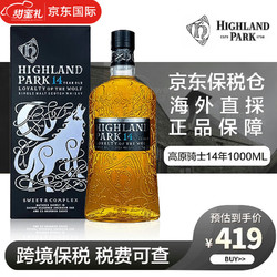 Highland Park 高原骑士 14年威士忌单一麦芽礼盒海外进口洋酒保税仓 高原骑士14年1000ml 有码磨码随机电商卖多少钱？