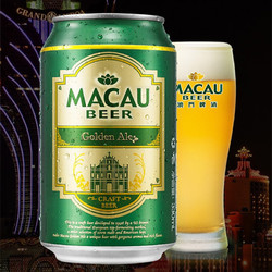 MACAU BEER 澳门啤酒 金啤 精酿啤酒小麦330ml*24听整箱装市场价多少钱？