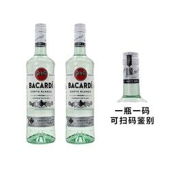 BACARDI 百加得 双支装 百加得白朗姆酒750ml莫吉托mojito基酒价格多少钱？