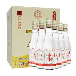 YONGFENG 永丰牌 北京二锅头清香型白酒光瓶口粮酒 42度永丰70版500ml*6瓶行情价多少