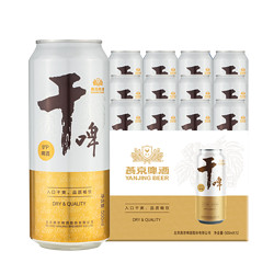 YANJING BEER 燕京啤酒 9度燕京干啤  500ml*12听电商补贴价多少钱？