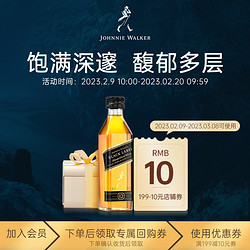 JOHNNIE WALKER 尊尼获加 黑牌体验装50ml威士忌塑料瓶身行情价多少