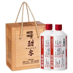 Hankol 酣客 2022年 标准版 酱香型白酒 53度 500ml*2 木箱礼盒装批发价多少钱？