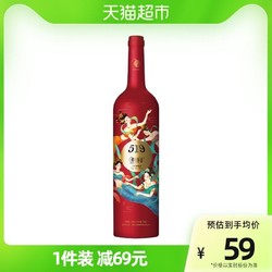 MOUTAI 茅台 519干红红酒赤霞珠美乐混酿750ml单支装婚宴必备拼团价多少钱？