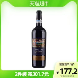 MOUTAI 茅台 老树藤树龄S35混酿干红葡萄酒750ml单支装最终到手价多少钱？