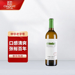 CHANGYU 张裕 摩塞尔十五世 传奇贵人香干白葡萄酒750ml 宁夏贺兰山东麓产区 单瓶装最终到手价多少钱？