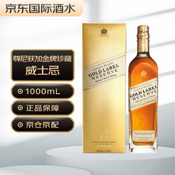 JOHNNIE WALKER 尊尼获加 金牌 调和 苏格兰威士忌 40%vol 1L批发价多少钱？