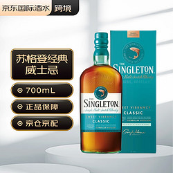 THE SINGLETON 12年 单一麦芽威士忌 40%vol 700ml电商卖多少钱？