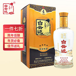 白云边 星级 四星陈酿 53%vol 兼香型白酒 450ml 单瓶装价格多少钱？