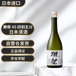 DASSAI 獭祭 45四割五分 日本清酒 720ml 原装进口洋酒 纯米大吟酿价格多少钱？