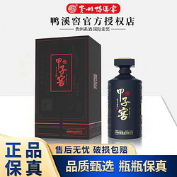 鸭溪窖 贵州鸭溪窖浓香型白酒52度甲子窖500ml*1瓶市场价多少钱？