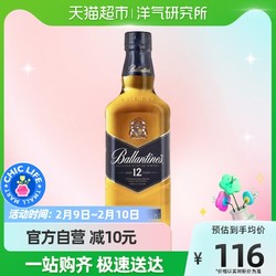 Ballantine's 百龄坛 12年 苏格兰 单一麦芽威士忌 40%vol 500ml电商补贴价多少钱？