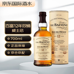 THE BALVENIE 百富 12年陈酿单纯麦威士忌 40%vol 700ml批发价多少钱？